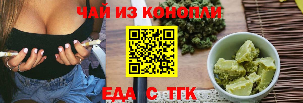 Canna-Cookies марихуана Волгоград