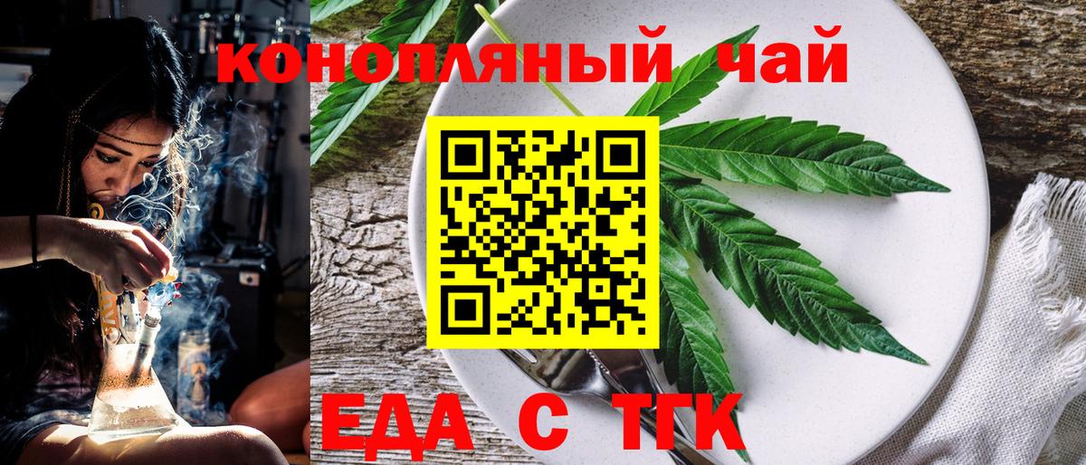 Волгоград  Cannafood конопля  Вход с VPN 