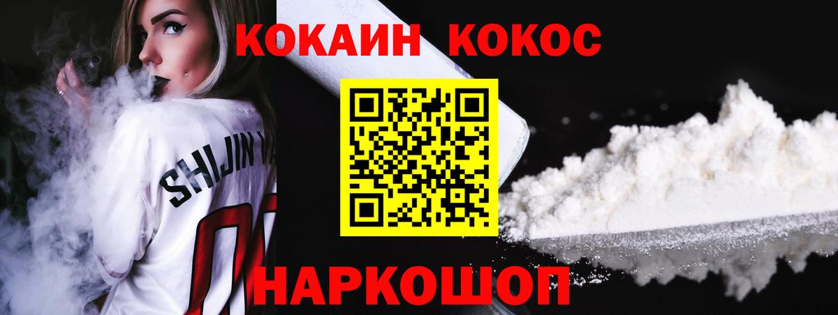 COCAIN VHQ  КОКАИН  Вход с VPN  Волгоград  COCAIN 98% 