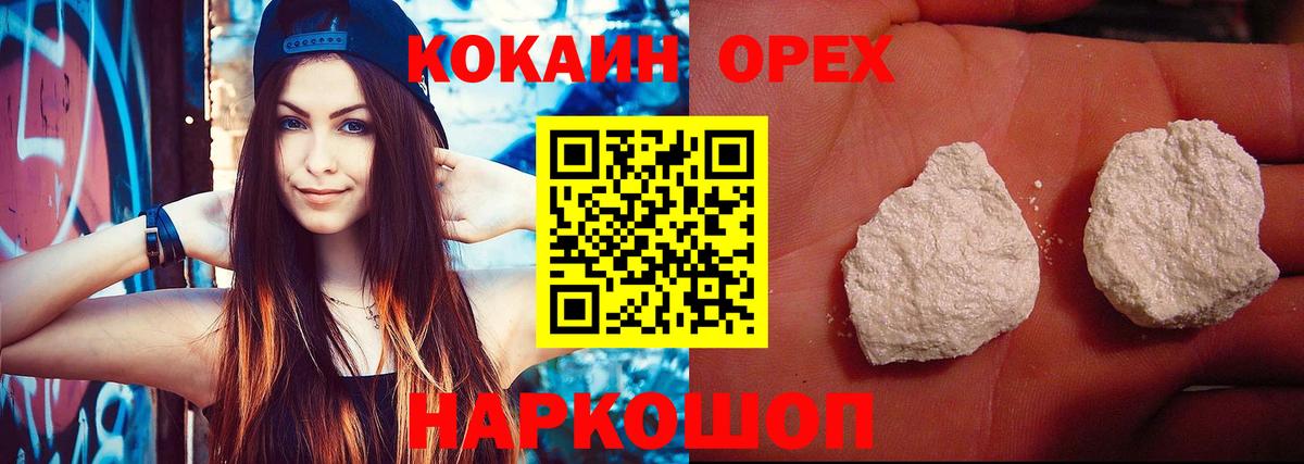 КОКАИН 97% Волгоград