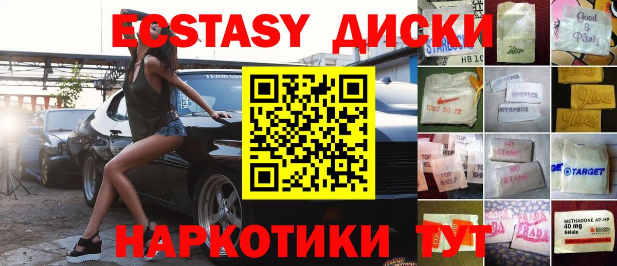 ЭКСТАЗИ XTC Волгоград