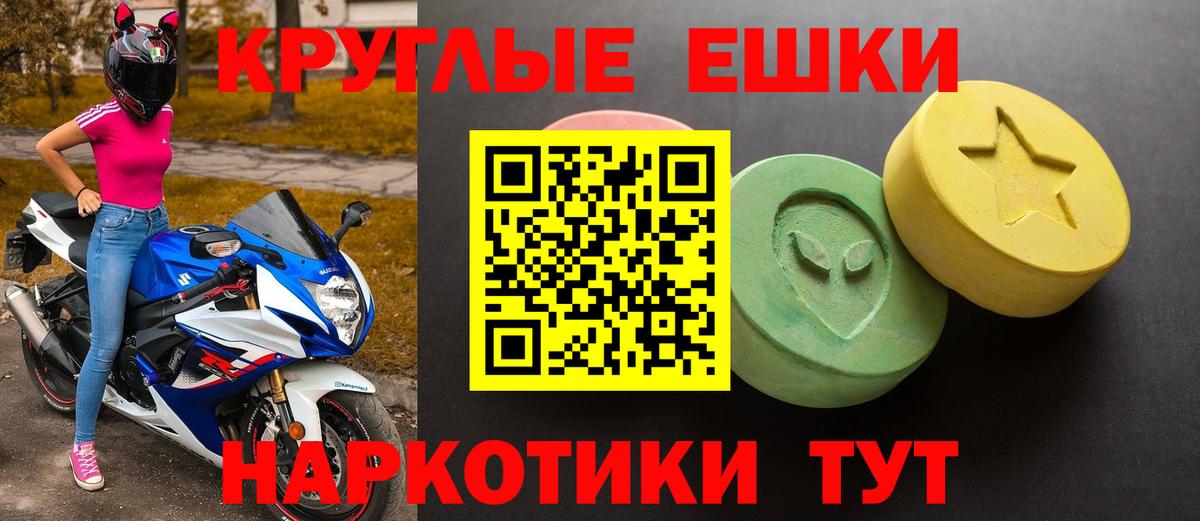 Экстази 280 MDMA  Вход с VPN  Экстази 280 MDMA  Волгоград 