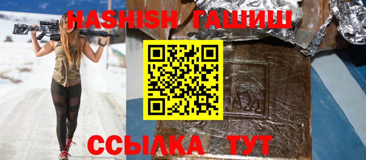 Гашиш hashish  Гашиш  Вход с VPN  Волгоград  ГАШ убойный 