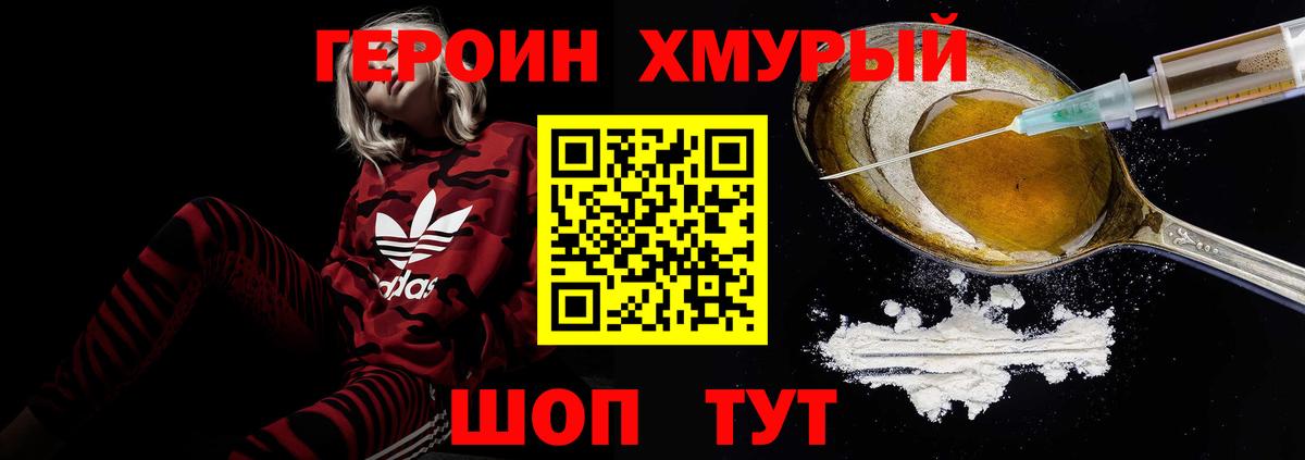 Героин афганец  Вход с VPN  Волгоград 