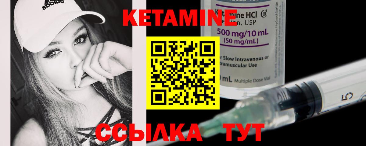 Волгоград  КЕТАМИН VHQ  Вход с VPN  Кетамин VHQ 