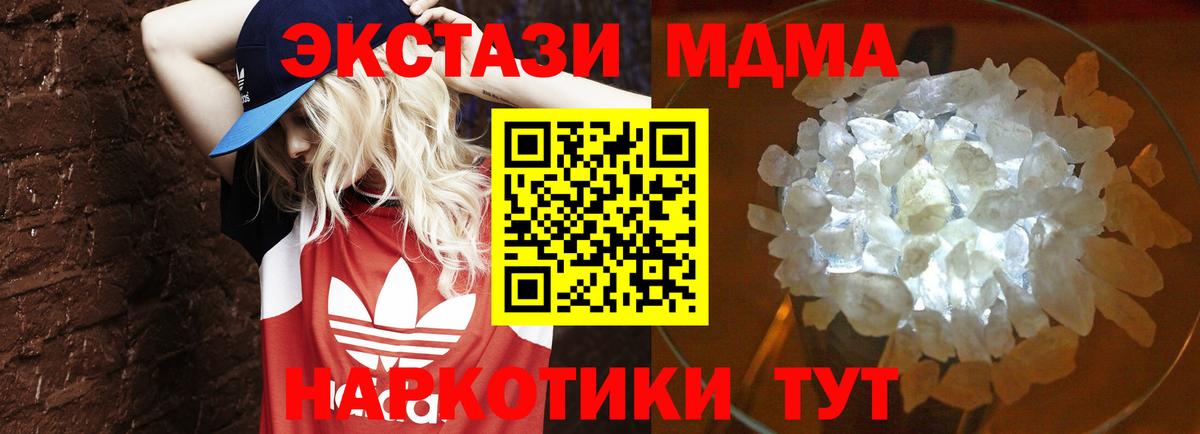 Волгоград  MDMA молли  Вход с VPN 