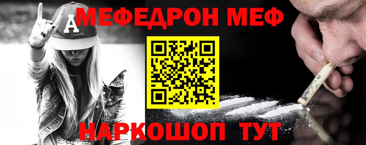 МЕФ  Волгоград