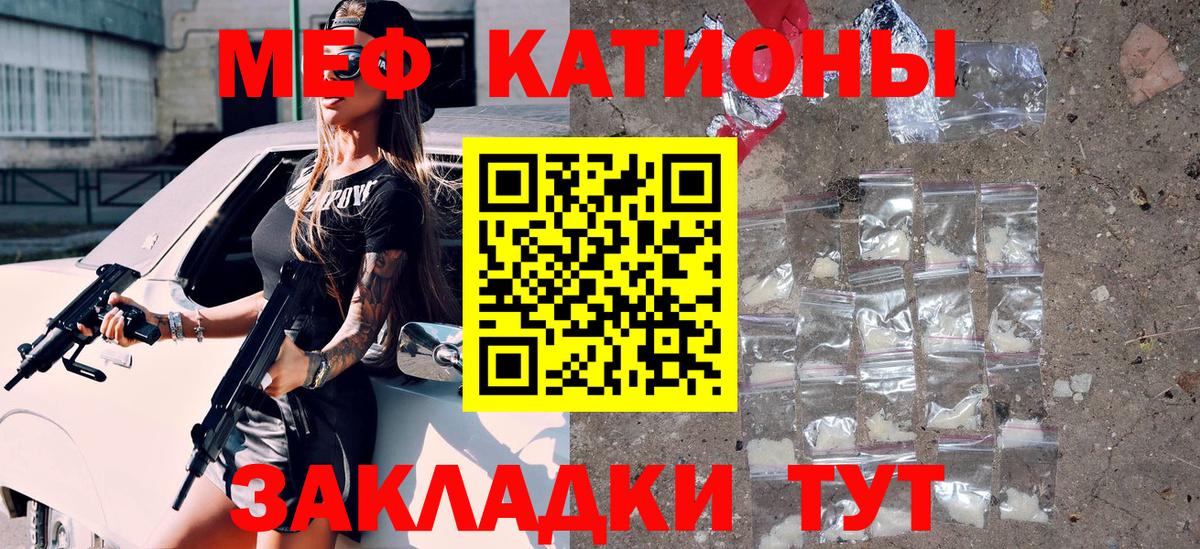 ссылка на мегу ССЫЛКА  Меф  Вход с VPN  купить закладку  Мефедрон 4 MMC  Волгоград  МЯУ-МЯУ mephedrone 
