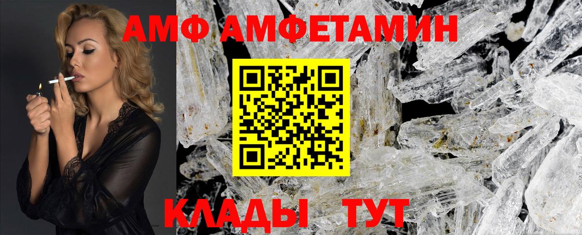 МЕТАМФЕТАМИН Methamphetamine Волгоград
