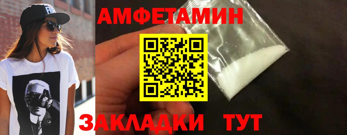 Волгоград  МЕТАМФЕТАМИН Methamphetamine  Вход с VPN  МЕТАМФЕТАМИН Methamphetamine 