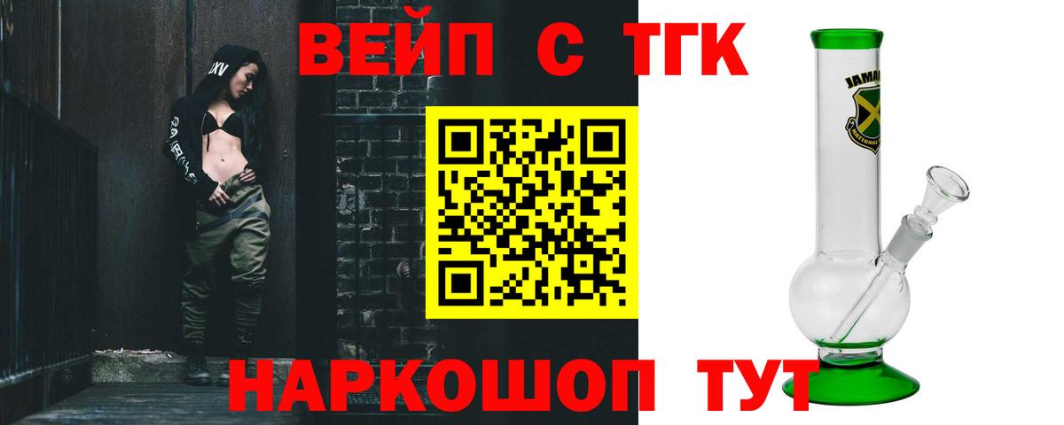 ТГК Wax  ТГК вейп  Волгоград  Вход с VPN 