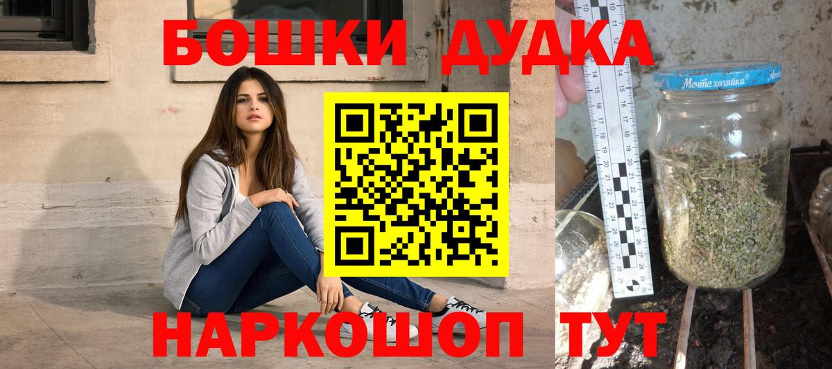 Бошки Шишки план  Бошки марихуана THC 21%  Волгоград  Вход с VPN  Бошки Шишки марихуана 
